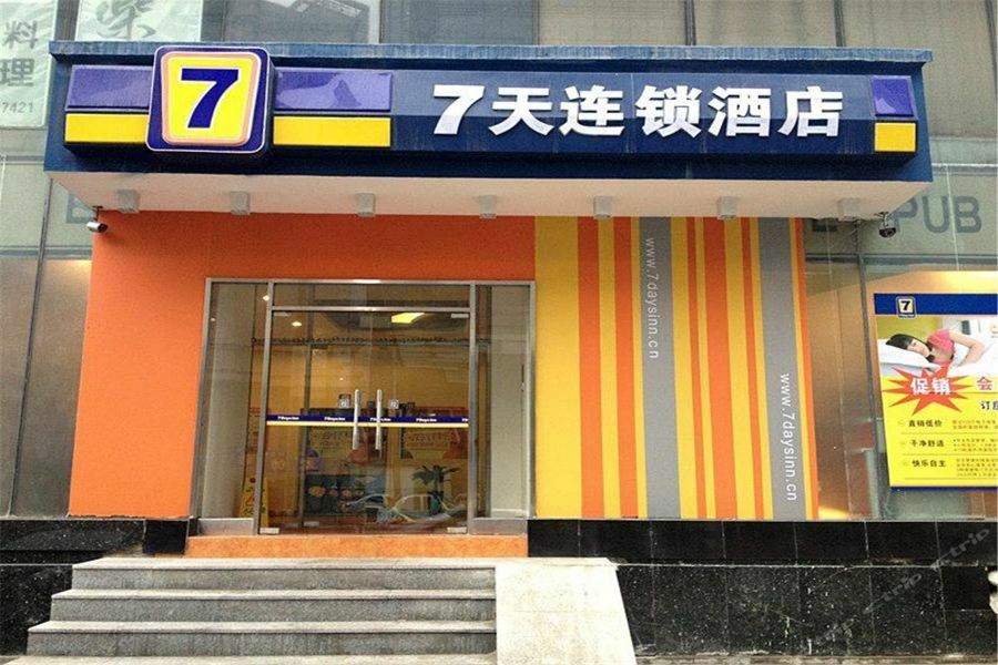 7Days Inn Dalian Gangwan Square Station Port Екстер'єр фото